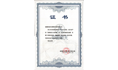 虹潤儀表成功應用于軍工水下魚雷項目