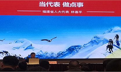 南平市六屆人大代表初任培訓(xùn)班開班——林善平代表介紹履職經(jīng)驗(yàn)和體會(huì)