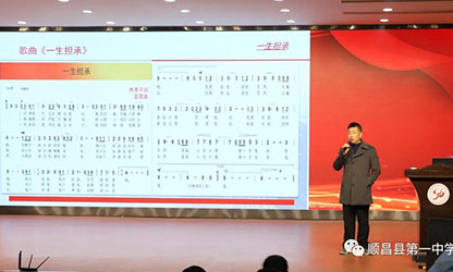 風(fēng)雨彩虹 潤(rùn)物無(wú)聲—公司董事長(zhǎng)林善平應(yīng)邀在順昌一中舉辦《一生擔(dān)承，人間大愛(ài)》專題講座