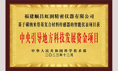 虹潤公司榮獲7個國家重點科技專項，國家助力企業創新發展